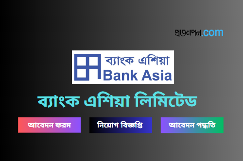 Bank Asia Job Circular