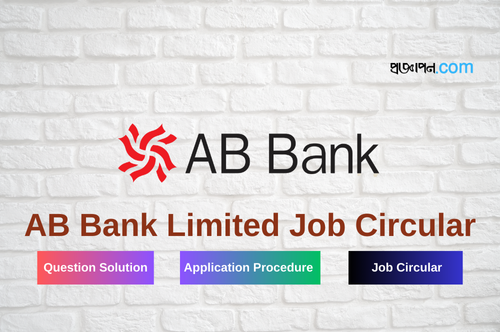 AB Bank Limited Job Circular