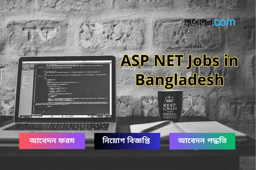 ASP NET Jobs in Bangladesh