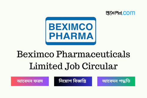 Beximco Pharmaceuticals Limited Job Circular