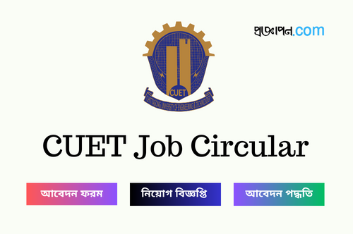 CUET Job Circular Job