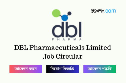 DBL Pharmaceuticals Limited Job Circular