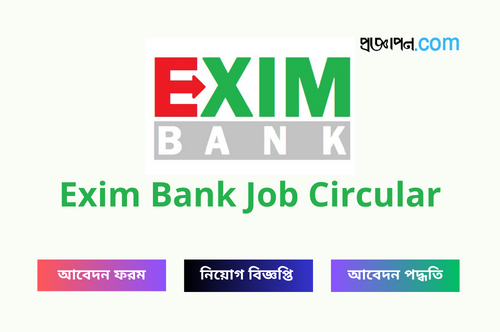 Exim Bank Job Circular