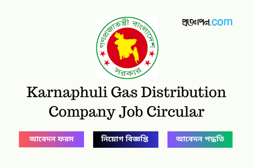 Karnaphuli Gas Distribution Company Job Circular