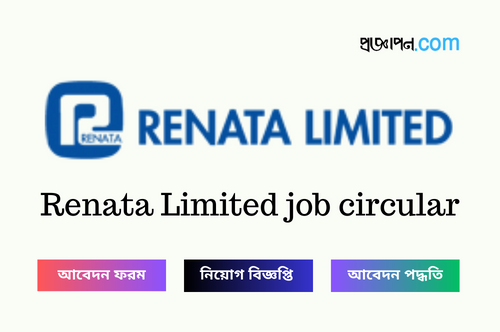 Renata Limited Job Circular