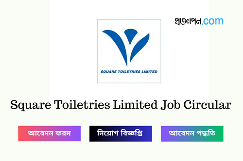 Square Toiletries Limited Job Circular