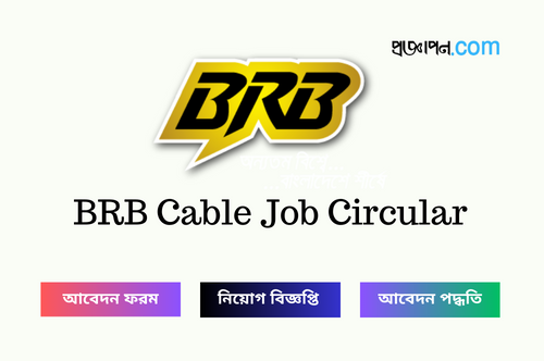 BRB Cable Job Circular