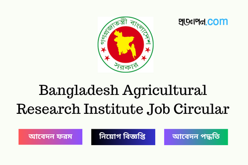 Bangladesh Agricultural Research Institute Job Circular