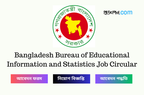 Bangladesh Bureau of Educational Information and Statistics Job Circular
