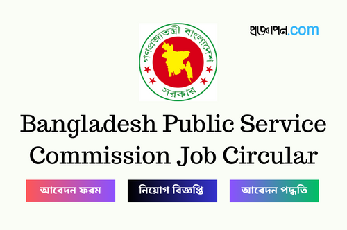 Bangladesh Public Service Commission Job Circular