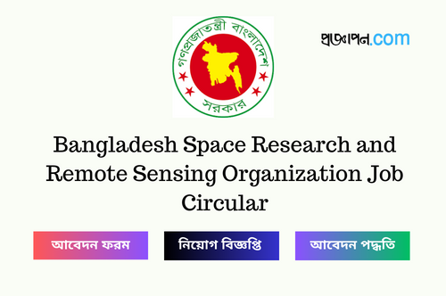 Bangladesh Space Research and Remote Sensing Organization Job Circular