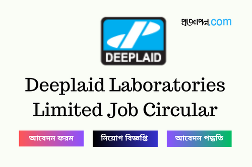 Deeplaid Laboratories Limited Job Circular