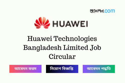 Huawei Technologies Bangladesh Limited Job Circular