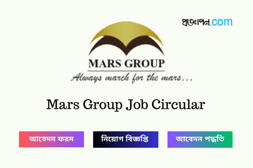 Mars Group Job Circular