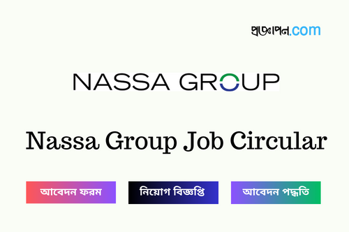 Nassa Group Job Circular