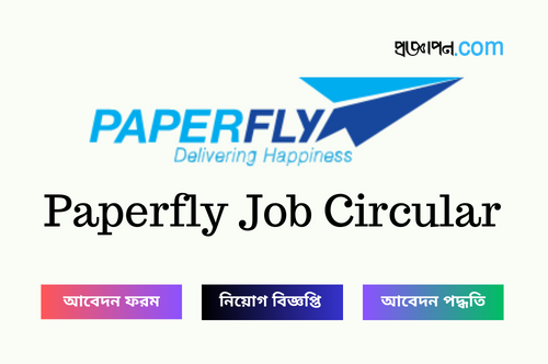 Paperfly Job Circular