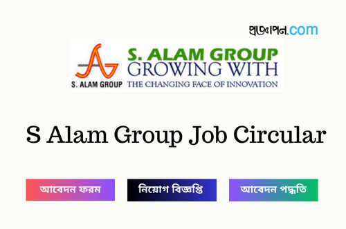 S Alam Group Job Circular