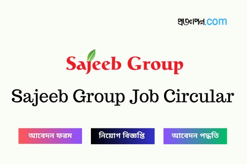 Sajeeb Group Job Circular