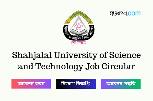 Shahjalal University of Science and Technology Job Circular