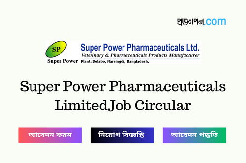 Super Power Pharmaceuticals LimitedJob Circular