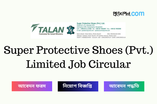 Super Protective Shoes (Pvt.) Limited Job Circular