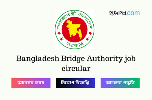Bangladesh Bridge Authority job circular