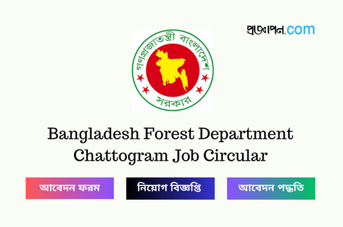 Bangladesh Forest Department Chattogram Job Circular
