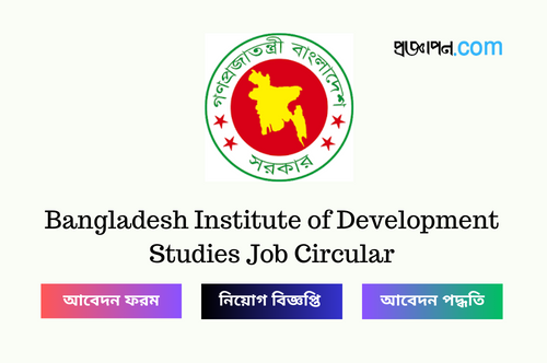 Bangladesh Institute of Development Studies Job Circular