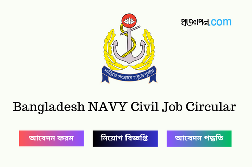 Bangladesh NAVY Civil Job Circular