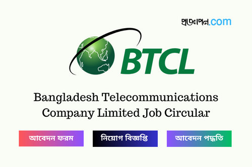 Bangladesh Telecommunications Company Limited Job Circular