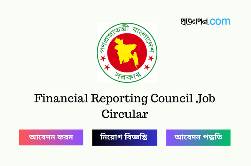 Financial Reporting Council Job Circular