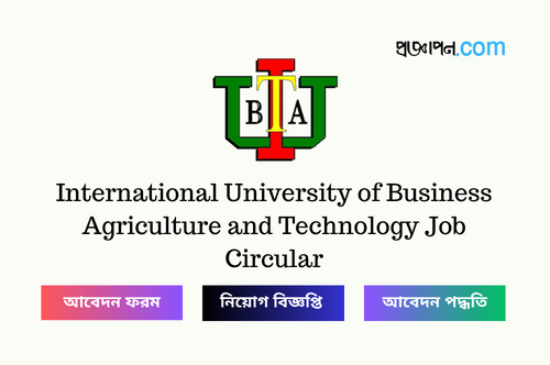 International University of Business Agriculture and Technology Job Circular