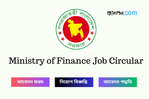 Ministry of Finance Job Circular