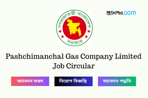Pashchimanchal Gas Company Limited Job Circular