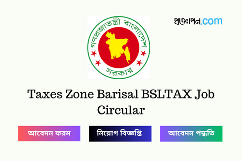 Taxes Zone Barisal BSLTAX Job Circular