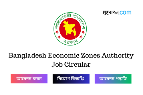 Bangladesh Economic Zones Authority Job Circular