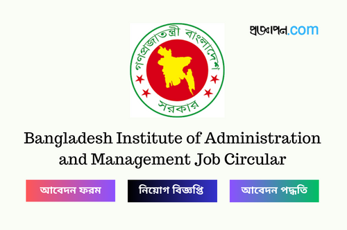 Bangladesh Institute of Administration and Management Job Circular
