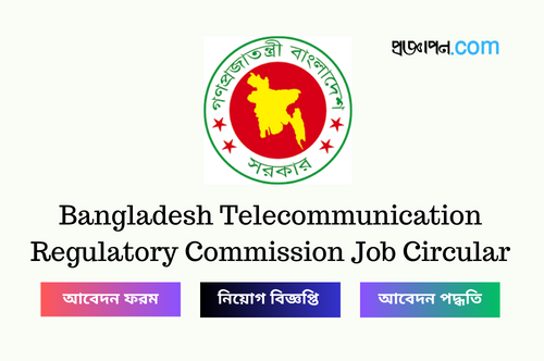 Bangladesh Telecommunication Regulatory Commission Job Circular