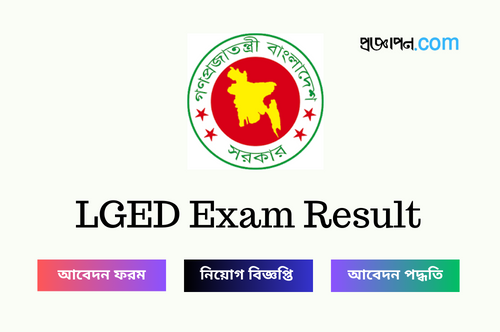 LGED Exam Result