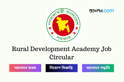 Rural Development Academy Job Circular