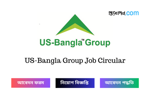 US-Bangla Group Job Circular