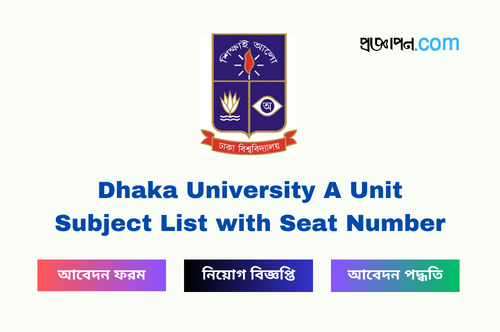 Dhaka University A Unit Subject List with Seat Number
