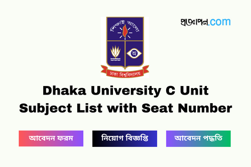 Dhaka University C Unit Subject List with Seat Number