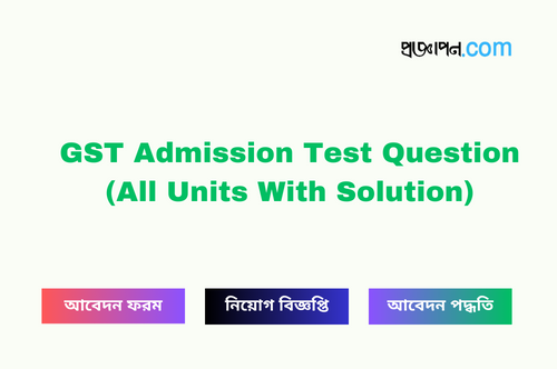 GST Admission Test Question