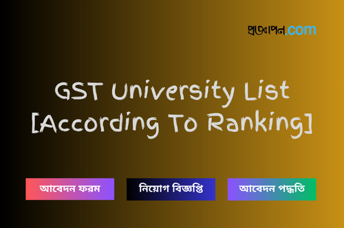 GST University List
