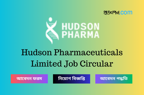 Hudson Pharmaceuticals Limited Job Circular