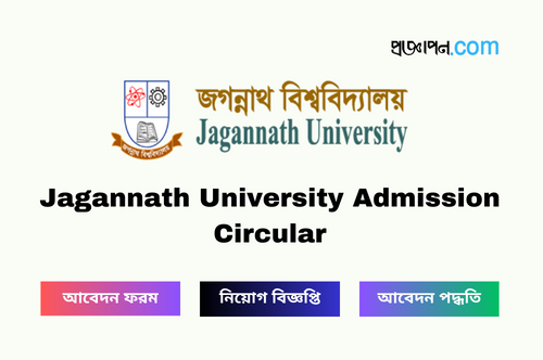 Jagannath University Admission Circular