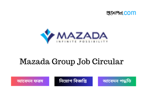 Mazada Group Job Circular
