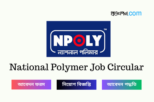 National Polymer Job Circular