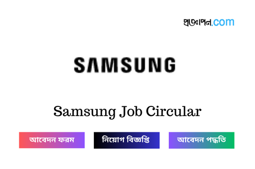 Samsung Job Circular